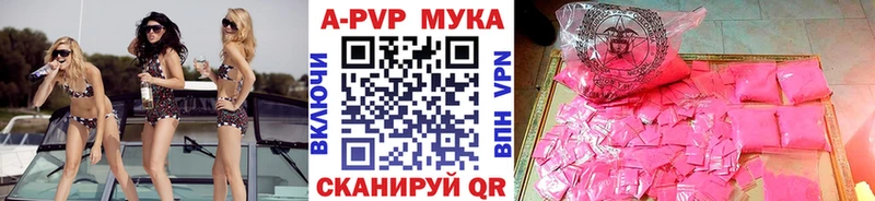 A PVP мука  где найти наркотики  OMG зеркало  Волхов 