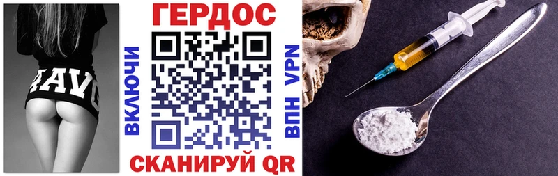 Героин хмурый  Волхов 