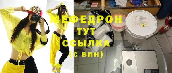 мефедрон мука Богданович